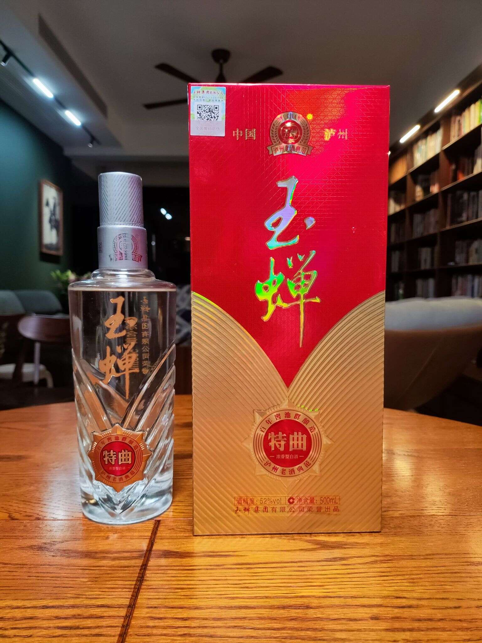 玉蝉 特曲 52° 500ml 2022020 20231024 201920